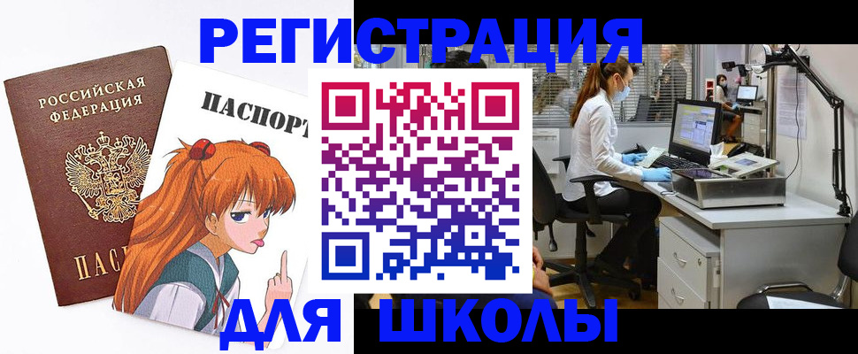 временная регистрация в Кызыле