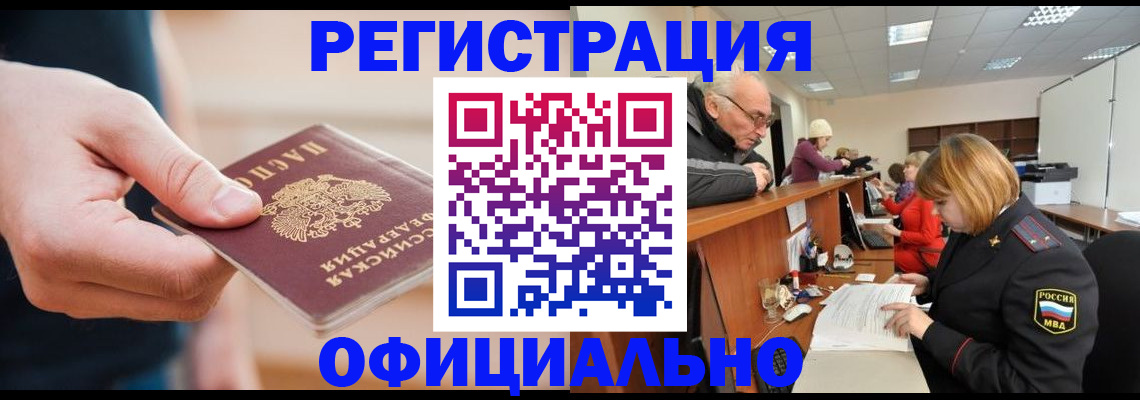 регистрация для школы в Кызыле