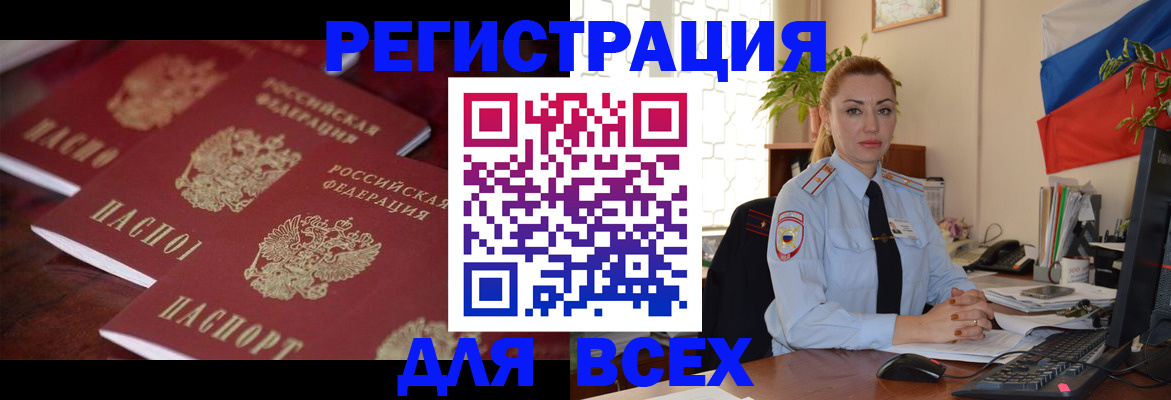 временная регистрация законно в Кызыле