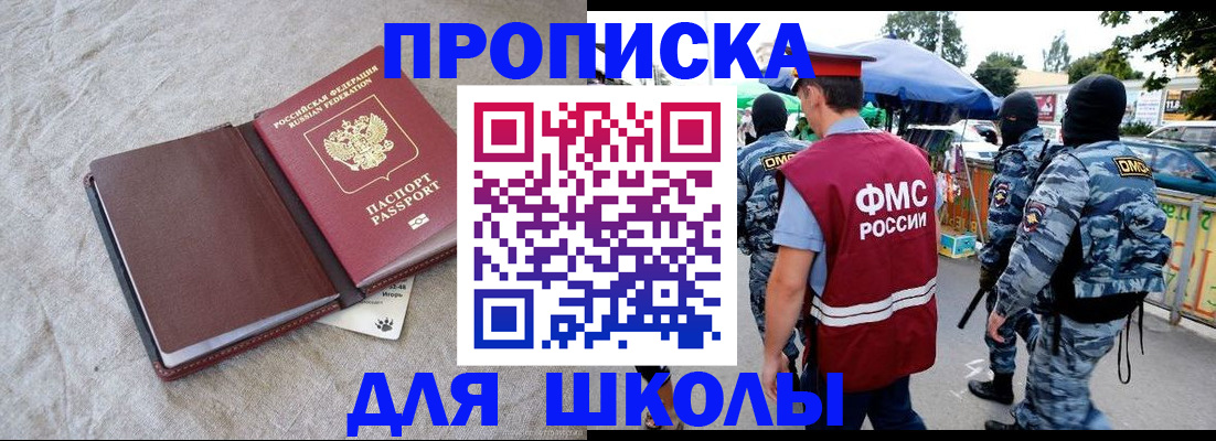 прописка в Кызыле